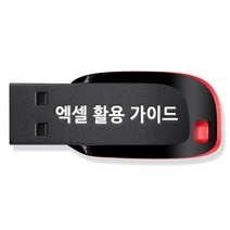 싸게파는 컴활1급엑셀 추천 상점 소개