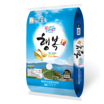22년 햅쌀 블루시티거제 행복미 새청무 쌀, 1개, 20kg