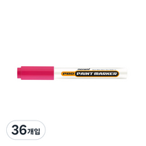 모나미 프로 페인트마카 분홍, 1색, 36개입