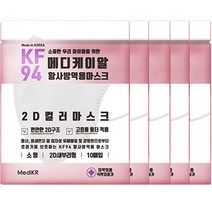 메디케이알 새부리형 황사방역마스크 소형 KF94, 10개입, 5개, 쁘띠화이트