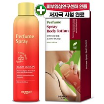 아케이 더마 퍼퓸 스프레이 바디로션 포레스트머스크향, 1개, 250ml