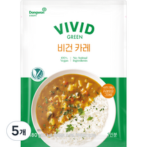 비비드그린 비건 카레, 180g, 5개