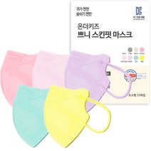온더키즈 2D 새부리형 쁘니 컬러 마스크 유아동용 컬러믹스 초소형 5종 x 5p 세트, 25개입, 1세트