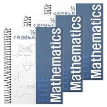 투영디자인 2분의1 좌철 수학노트, 네이비, 3개입