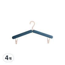 주씨상점 접이식 휴대 옷걸이, 블루, 4개