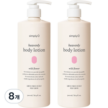 심플리오 헤븐리 바디로션 와일드 플라워, 500ml, 8개