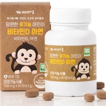 비타민마을 맘편한 유기농 어린이 비타민D 아연 초코맛 63g, 90정, 1개
