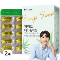 닥터린 WCS 냉압착 캐나다산 파이토 대마종자유, 30정, 2개