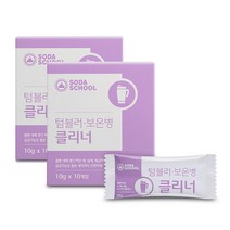 소다스쿨 텀블러 보온병 클리너, 10g, 20개입