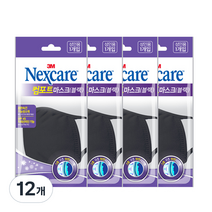 3M 넥스케어 컴포트 마스크 성인용 블랙, 1개입, 12개