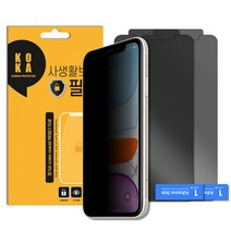 KOKA 사생활보호필름 2p, 2개