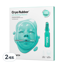 닥터자르트 크라이오 러버 위드 수딩 알란토인 마스크, 1개입, 2세트