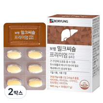보령 밀크씨슬 프리미엄 간건강 솔루션, 27g, 2박스, 30정