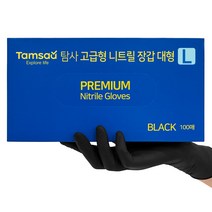 탐사 고급형 6.2g 고중량 니트릴장갑 블랙, 대(L), 1개