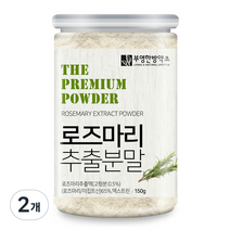 부영한방약초 로즈마리 추출 분말, 2개, 150g