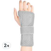 보나리빙 오른쪽 손목 깁스 보호대 그레이, 2개