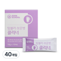 소다스쿨 텀블러 보온병 클리너, 10g, 40개입