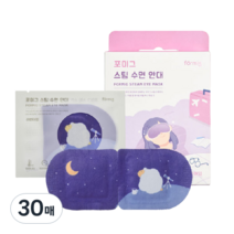 포미그 스팀 온열 수면안대 라벤더, 1개입, 30개