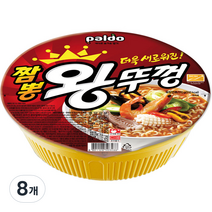 팔도 왕뚜껑 짬뽕, 8개