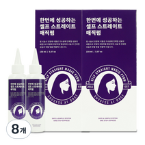 한번에 성공하는 셀프 스트레이트 매직펌, 150ml, 8개