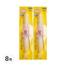 코끼리 뺑코3 콧물흡입기, 8개