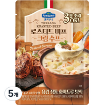 폰타나 토스카나 로스티드 비프 크림 수프, 75g, 5개