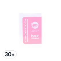 래쉬업 아이래쉬 속눈썹 펌 1제 퍼밍, 0.8g, 30개