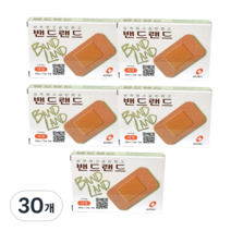 밴드랜드 반창고 8p, 30개