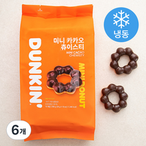 던킨도너츠 미니 카카오 츄이스티 도넛츠 10개입 (냉동), 290g, 6개