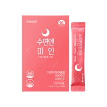그린스토어 수면엔 미인 영양제 20p, 1개, 70g