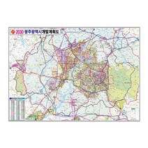 지도닷컴 2030 광주광역시 양면코팅형 개발계획도 150 x 110 cm, 1개