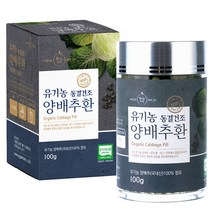 유기농마루 유기농 동결건조 양배추환, 1개, 100g