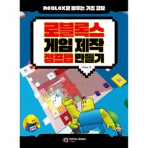 로블록스 미스터리 랜덤 피규어 1종 S9 - ROBLOX 게임쿠폰 포함, 단품