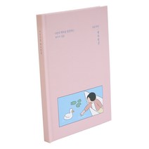 인디고 자문자답 행복 발견 50가지질문 기록 노트, 핑크, 1개