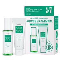 어니시 릴렉싱바이옴 기프트 2종 세트, 1세트