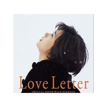 LOVE LETTER OST - REMEDIOS