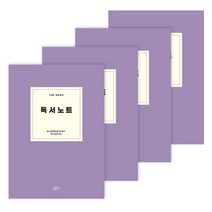 건망증 더메모 초등 독서노트, 라벤더, 4개