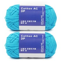 브랜드얀 낙양모사 코튼 AC 소품과 인형뜨기 좋은 실 3P 2p, 129 쿨소다, 200m