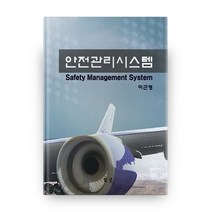 안전관리시스템, 북넷