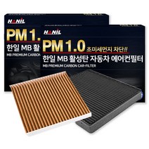 한일 MB 활성탄 자동차 에어컨 필터, 2개, MB183