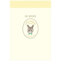 5분 컬러링: 귀여운 동물 컬러링, 진선아트북, 김충원
