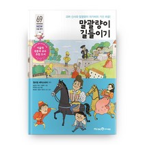 아이세움논술명작 알뜰구매방법