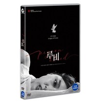 루비 DVD, 1CD