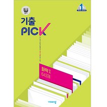 완자 기출PICK (2023년), 비상교육, 화학 1 643제