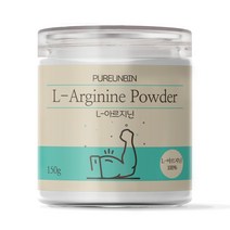 푸른빈 L-아르기닌 분말 가루, 150g, 1개
