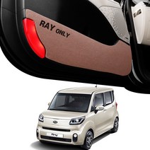 엑스핏 차종별 맞춤 각인 프리미엄 도어커버 4종 세트, 기아 레이 2011년 11월~, 브라운