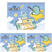 포포팬시 라이노 스케치북 3p 블루, 8절, 16매