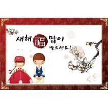 키즈토이 설날 현수막, 1427(K-009)