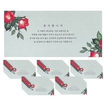 동백이 예쁘다 결혼식 답례봉투 그레이 50p + 스티커 50p, 1세트