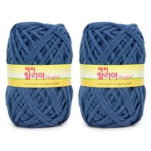 쎄비 딸리아 뜨개실 2p, 멜란지데님블루, 100m, 2개
